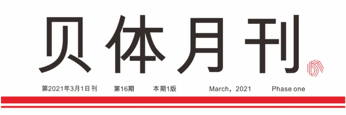 尊龙凯时月刊 | 二月大事记