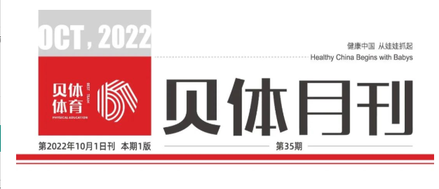 尊龙凯时月刊 | 九月纷呈，点击阅览