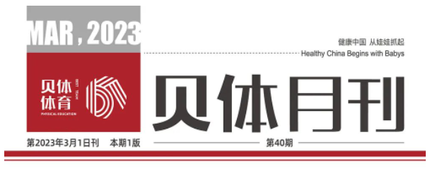 尊龙凯时月刊 | 二月大事记